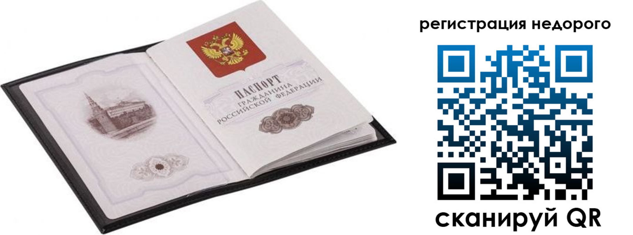 прописка регистрация в Инте