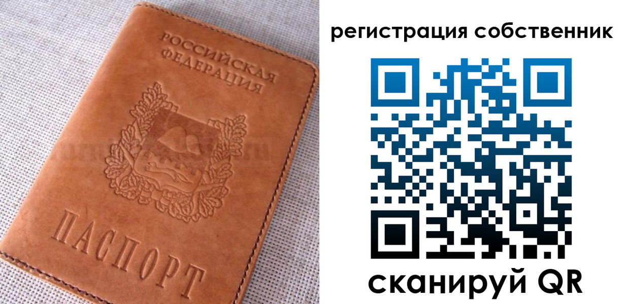 временная регистрация недорого в Инте
