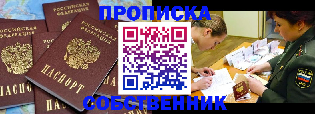 временная регистрация законно в Инте