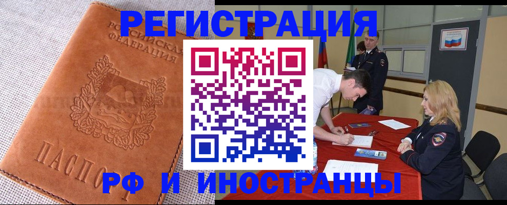 регистрация для школы в Инте